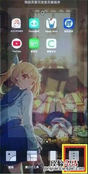 华为P30 Pro屏幕左边的负一屏怎么关闭 关闭设置方法