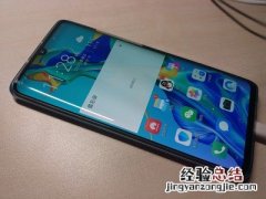 华为P30 Pro屏幕左边的负一屏怎么关闭 关闭设置方法