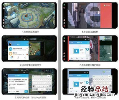 OPPO Reno怎么分屏 OPPO Reno一屏程序多用的操作设置方法