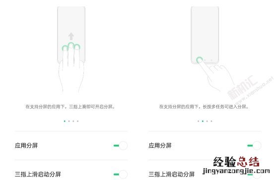 OPPO Reno怎么分屏 OPPO Reno一屏程序多用的操作设置方法