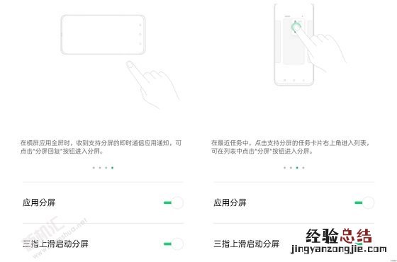 OPPO Reno怎么分屏 OPPO Reno一屏程序多用的操作设置方法