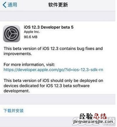 ios12.3beta5怎么样更新了什么 ios12.3beta5好不好用