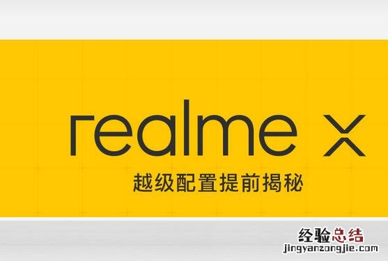 realme是什么牌子 realme是哪个手机厂商的品牌