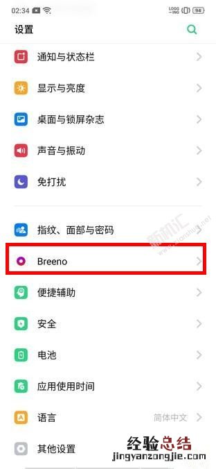 OPPO A9智慧识屏怎么开启 OPPO A9打开Breeno智慧识屏设置方法