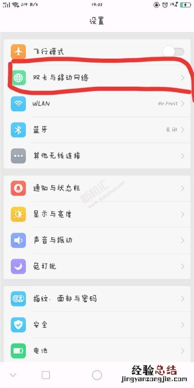 OPPO手机怎么一边打游戏一边通电话 详细设置方法