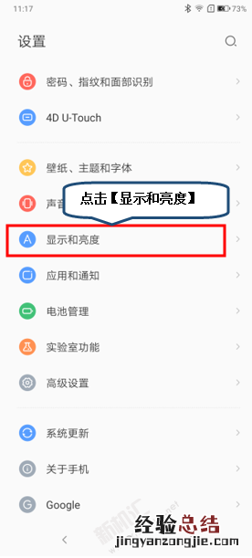 联想z6pro护眼模式怎么设置 联想z6pro打开与关闭护眼模式的方法