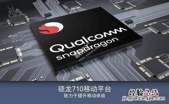 联发科P70和骁龙710哪个好 联发科P70和骁龙710区别对比评测