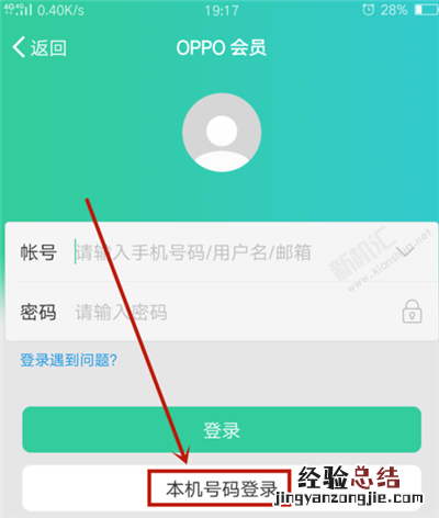 OPPO手机丢失后怎么找回 OPPO手机遗失定位找回的设置操作方法
