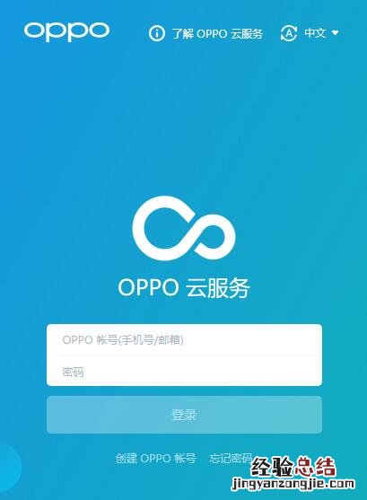 OPPO手机丢失后怎么找回 OPPO手机遗失定位找回的设置操作方法