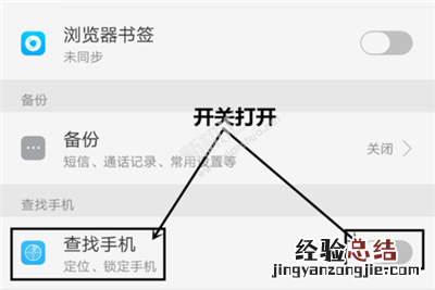 OPPO手机丢失后怎么找回 OPPO手机遗失定位找回的设置操作方法