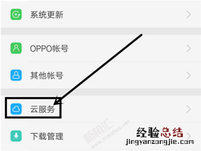 OPPO手机丢失后怎么找回 OPPO手机遗失定位找回的设置操作方法