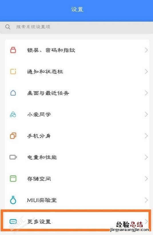小米9 SE耳机模式怎么关闭 小米9se关闭耳机模式的具体方法