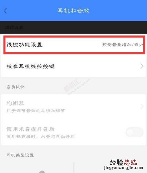 小米9 SE耳机模式怎么关闭 小米9se关闭耳机模式的具体方法