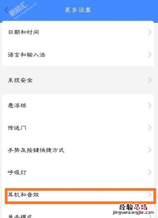 小米9 SE耳机模式怎么关闭 小米9se关闭耳机模式的具体方法