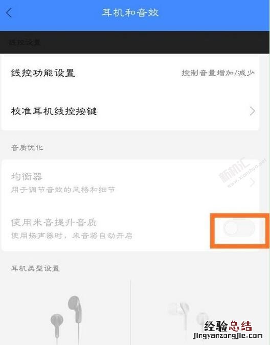 小米9 SE耳机模式怎么关闭 小米9se关闭耳机模式的具体方法