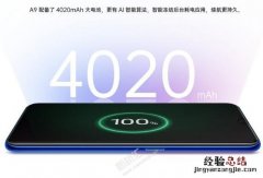 OPPO A9续航怎么样好不好 oppoa9电池耐用吗