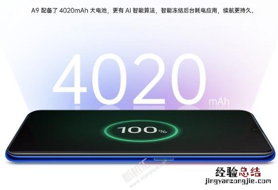 OPPO A9续航怎么样好不好 oppoa9电池耐用吗