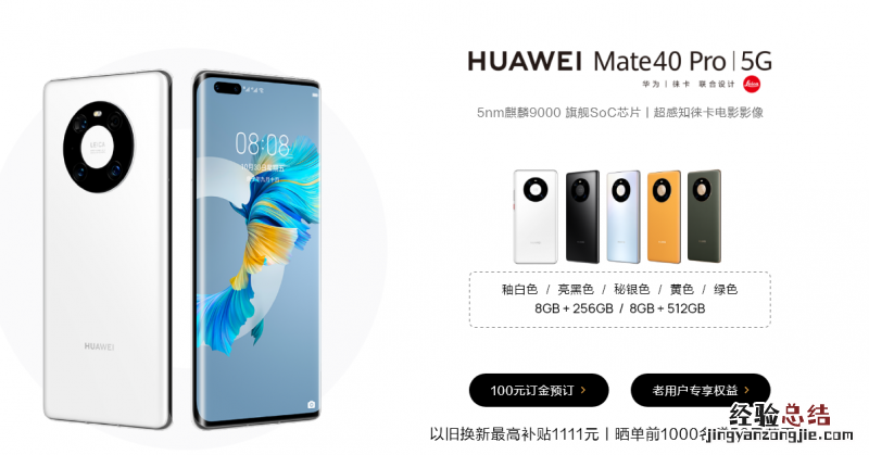 华为mate40pro与mate40pro+均支持IP68级防尘防水