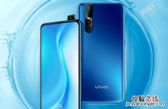 vivo S1pro上市时间哪一天 vivoS1pro价格多少钱