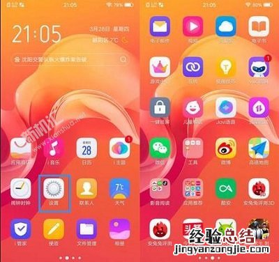 vivo S1pro人脸解锁怎么设置 vivo S1pro面部解锁打开设置方法