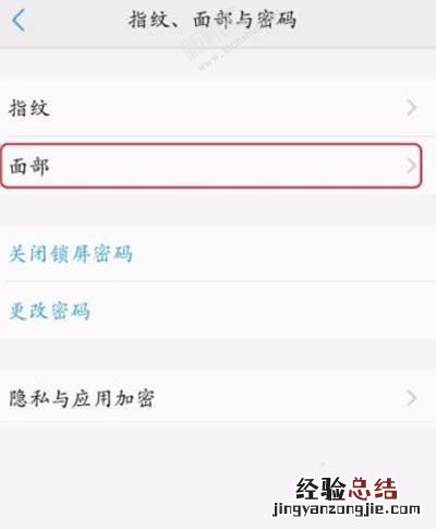 vivo S1pro人脸解锁怎么设置 vivo S1pro面部解锁打开设置方法