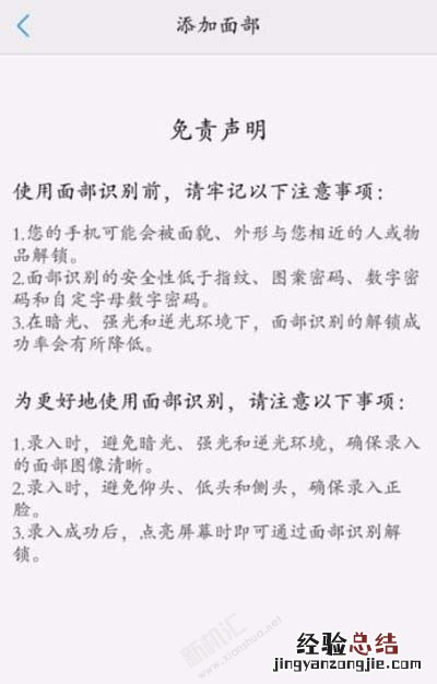 vivo S1pro人脸解锁怎么设置 vivo S1pro面部解锁打开设置方法