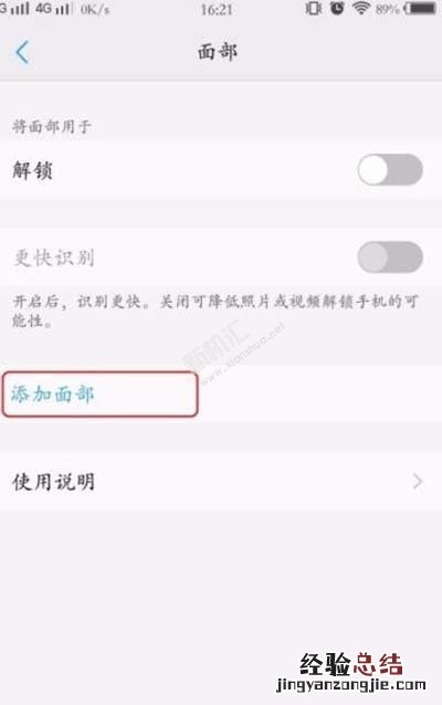vivo S1pro人脸解锁怎么设置 vivo S1pro面部解锁打开设置方法