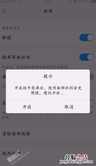 vivo S1pro人脸解锁怎么设置 vivo S1pro面部解锁打开设置方法