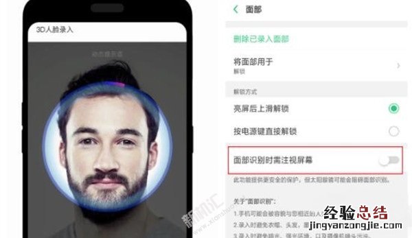 oppo find x人脸解锁怎么设置 oppo find x面部解锁设置方法