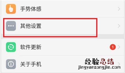 OPPO手机怎么分屏 OPPO手机设置分屏模式的方法
