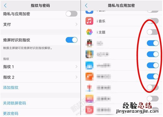 vivo s1pro应用怎么加密 vivo s1pro程序加密设置方法
