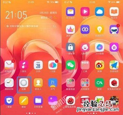 vivoz3x怎么用指纹键拍照 vivo z3x指纹键拍照设置方法