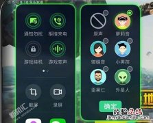 oppo reno有变声功能吗 opporeno支持游戏变声吗