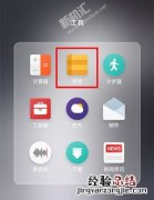 魅族16s怎么取消加密的便签 魅族手机加密便签取消方法