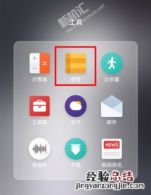 魅族16s怎么取消加密的便签 魅族手机加密便签取消方法