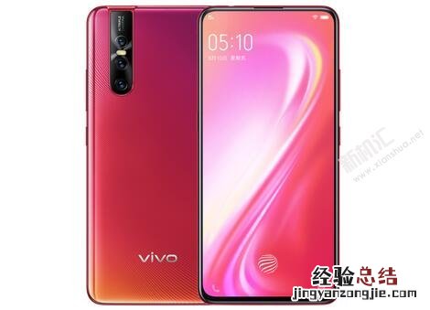 vivo S1Pro处理器是什么 vivo S1Pro的CPU怎么样