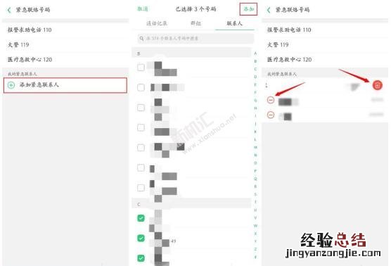OPPO Reno怎么设置SOS紧急联络人 一键SOS呼救方法