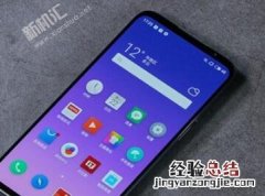 魅族16s来电闪光灯怎么设置 魅族16s打开来电闪光灯设置方法