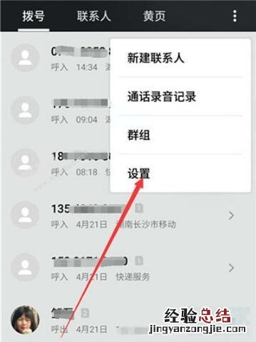 魅族16s来电闪光灯怎么设置 魅族16s打开来电闪光灯设置方法