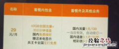 联通哪个套餐最划算最便宜 2019联通套餐资费优惠介绍