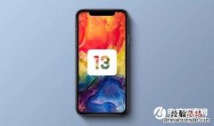 iOS 13重磅新功能曝光：将是一次大改版！首发