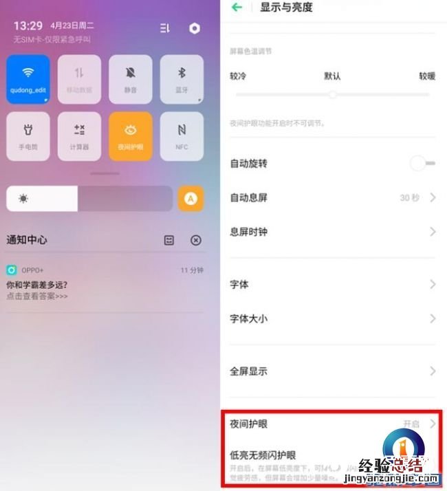 Reno标准版评测——OPPO品牌转型升级开山之作