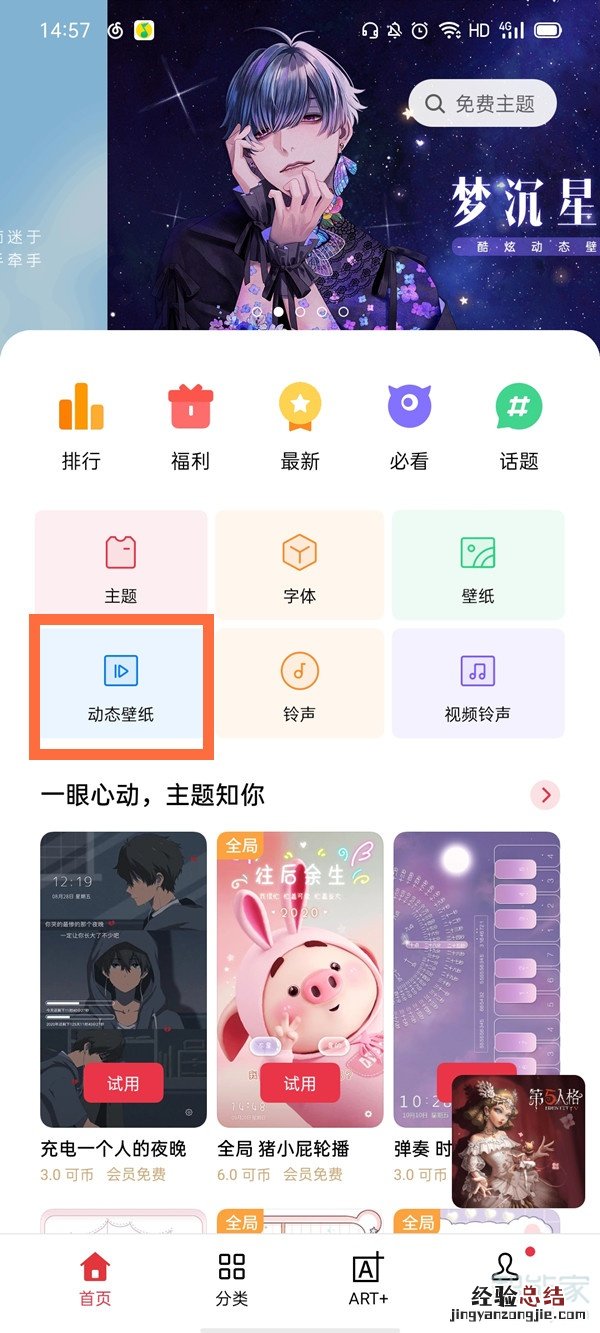 oppo设置本地视频为壁纸