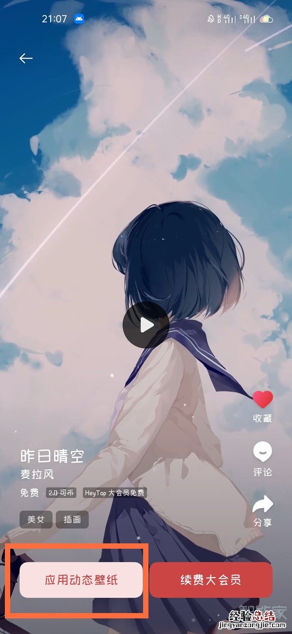 oppo设置本地视频为壁纸