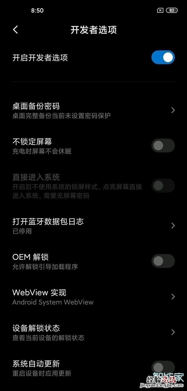 红米k30pro开发者选项怎么打开