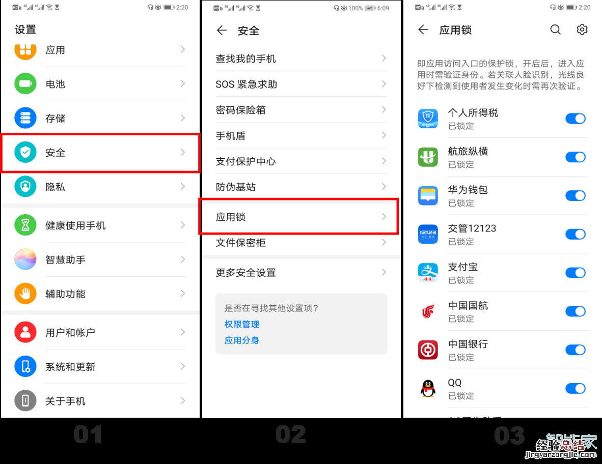 华为nova7se怎么隐藏应用