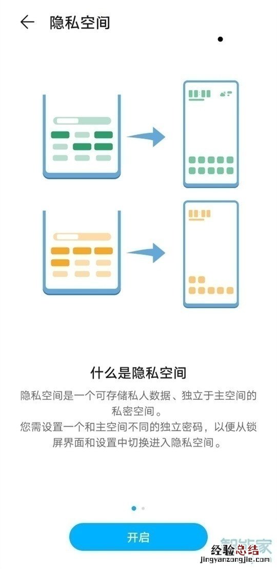 华为nova7se怎么隐藏应用