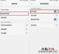 vivox27pro抬手亮屏怎么设置开启抬手亮屏入口方法介绍