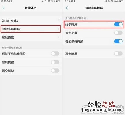 vivox27pro抬手亮屏怎么设置开启抬手亮屏入口方法介绍