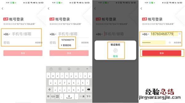 OPPOReno4Pro怎么使用密码本